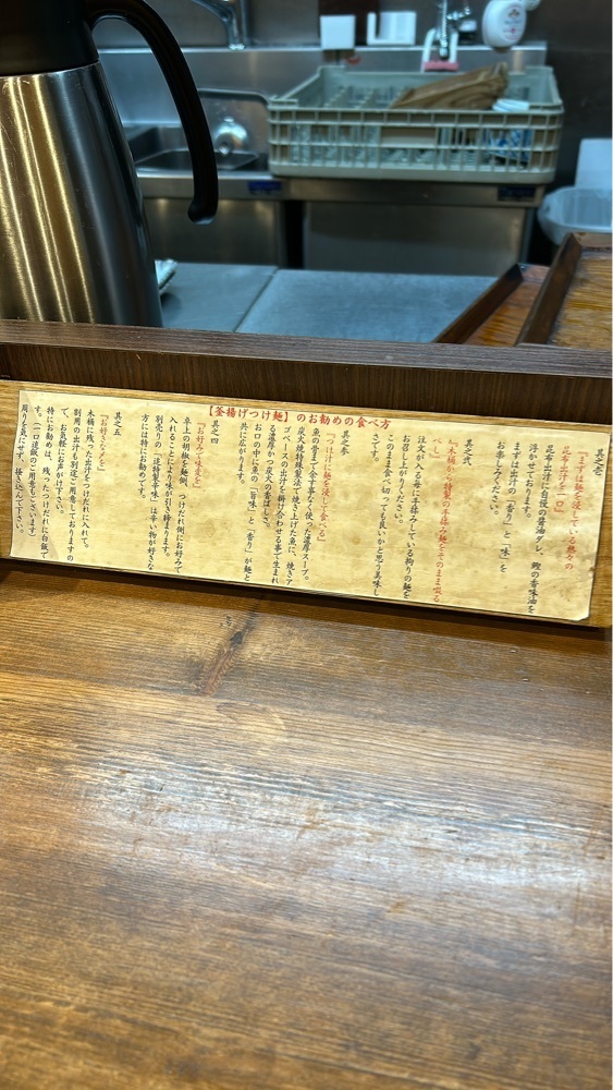 Rei Ouchiさんが投稿した炭火焼濃厚中華そば 威風堂道に関する口コミの画像