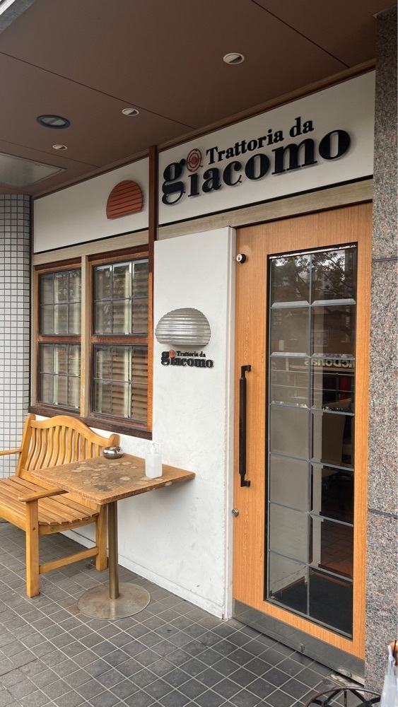 pyonpyono3さんが投稿したトラットリア ダ ジャコモ（Trattoria da giacomo）に関する口コミの画像