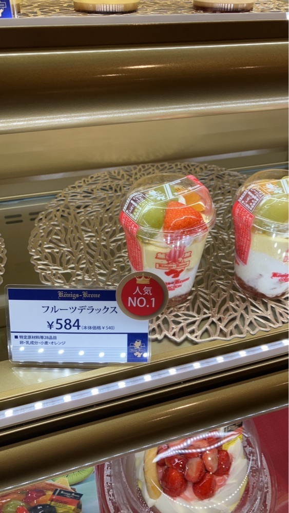 natural_city_d2e6さんが投稿したケーニヒス クローネ 阪神百貨店に関する口コミの画像