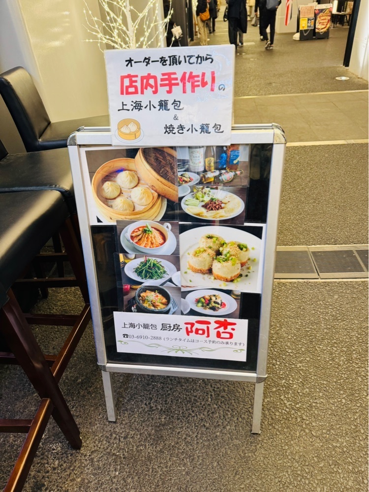 P-sanさんが投稿した上海小籠包厨房阿杏 日比谷店に関する口コミの画像