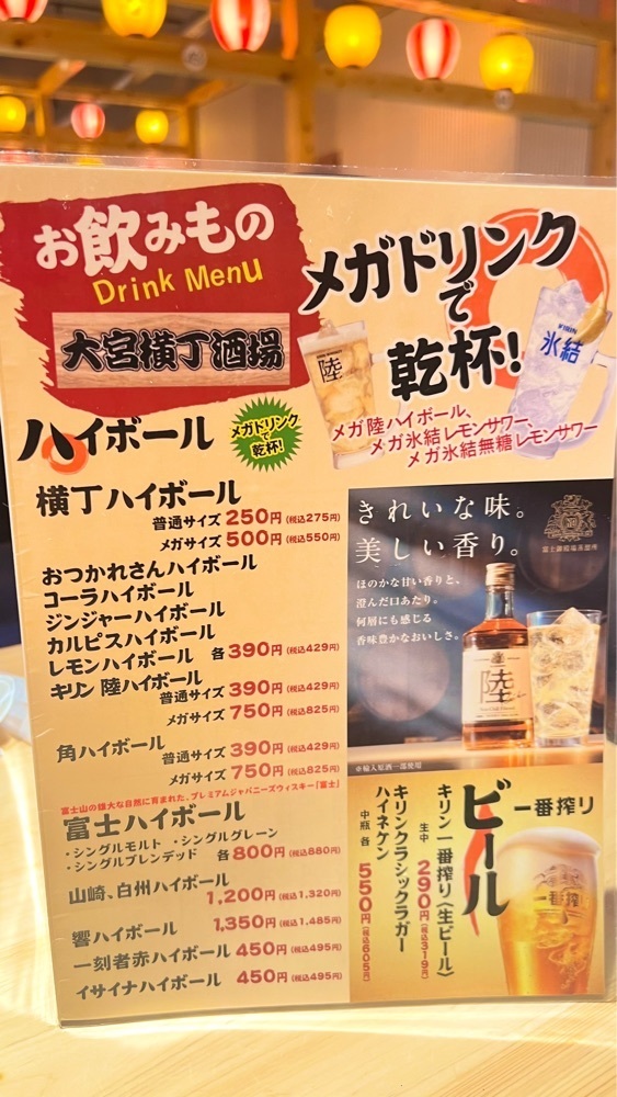 miiさんが投稿した大宮横丁酒場に関する口コミの画像