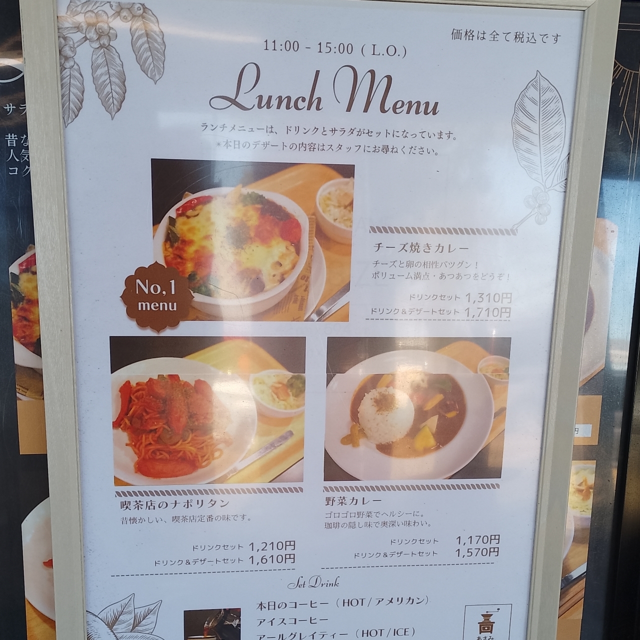 のんびりんこさんが投稿したあさみ珈琲店 道の駅おかべ店に関する口コミの画像