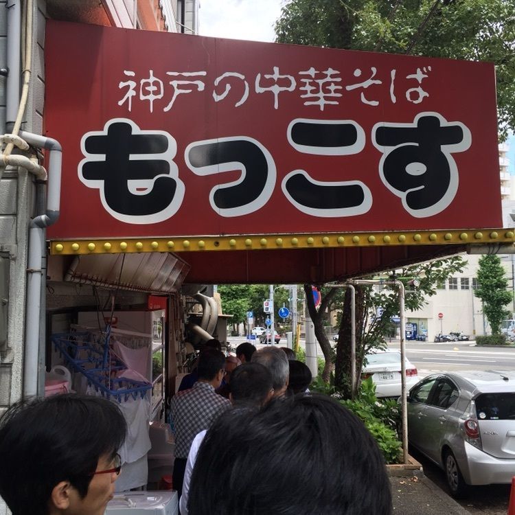 Hiromasaさんが投稿したもっこす 総本店に関する口コミの画像