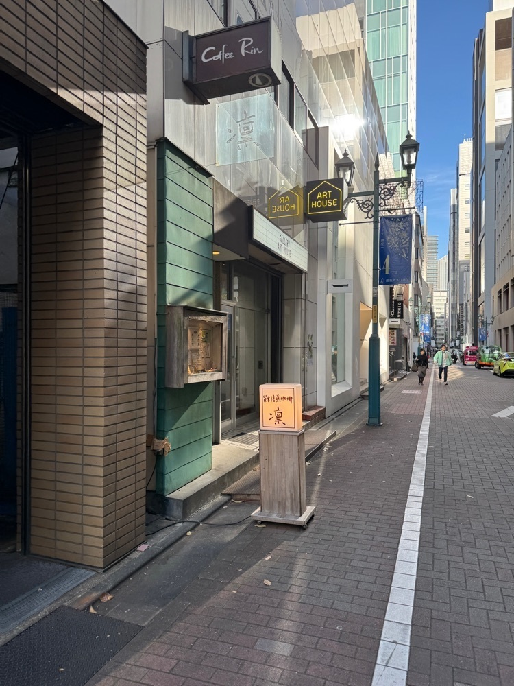 P-sanさんが投稿した炭火焙煎珈琲・凛（スミビバイセンコーヒー・リン）に関する口コミの画像