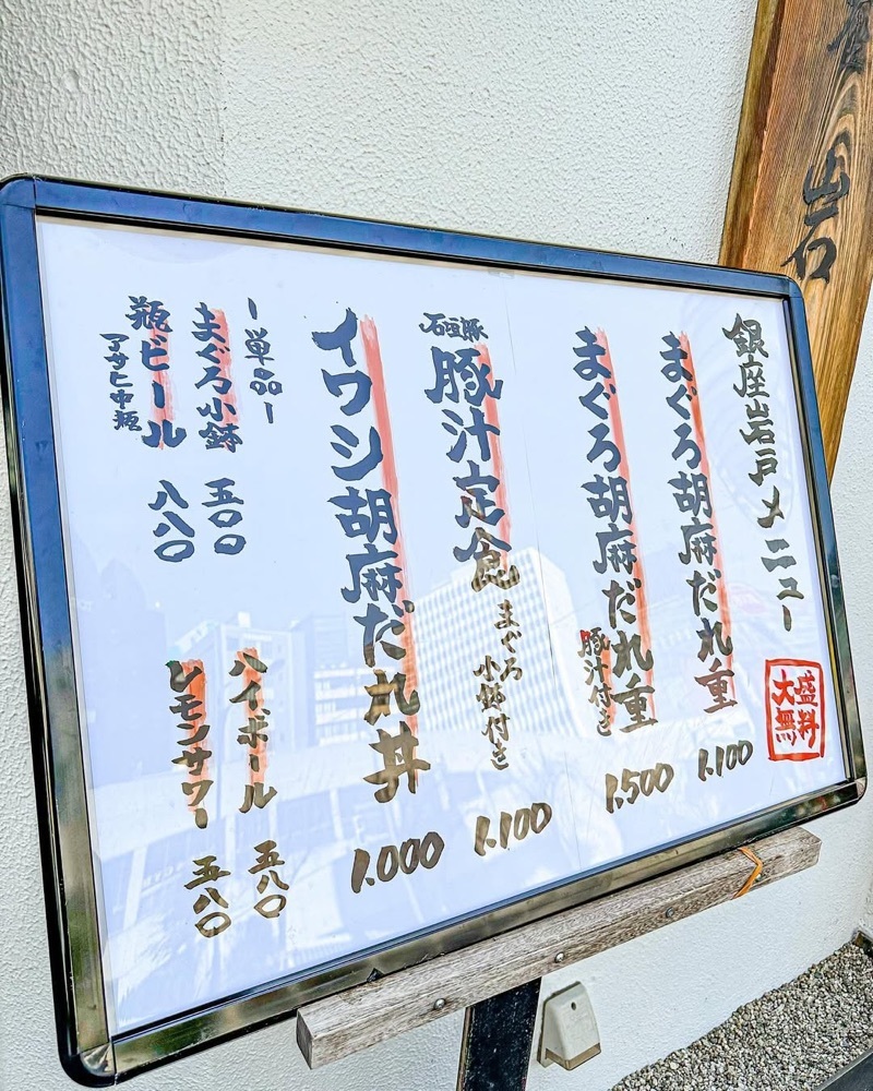 40s_gourmetさんが投稿した銀座 岩戸（いわと）に関する口コミの画像