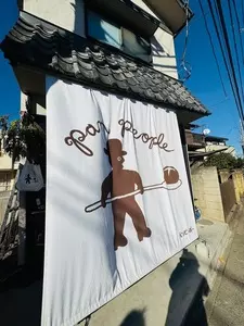 パンピーポー
