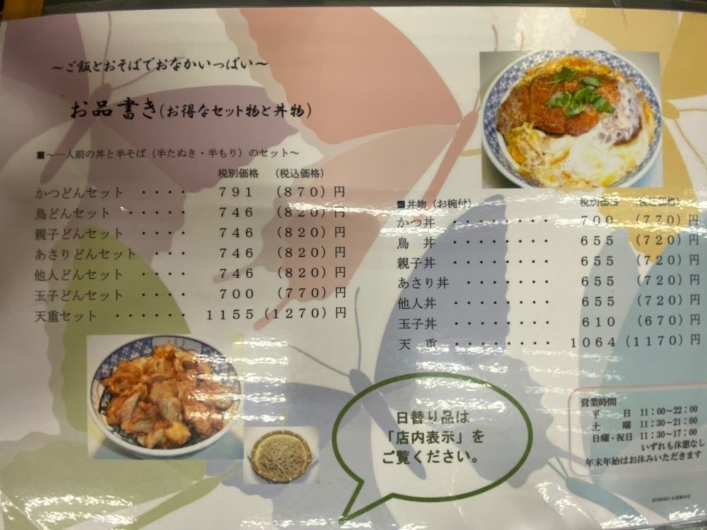 Satoshi.Nさんが投稿した桂庵 水道橋店（かつらあん）に関する口コミの画像