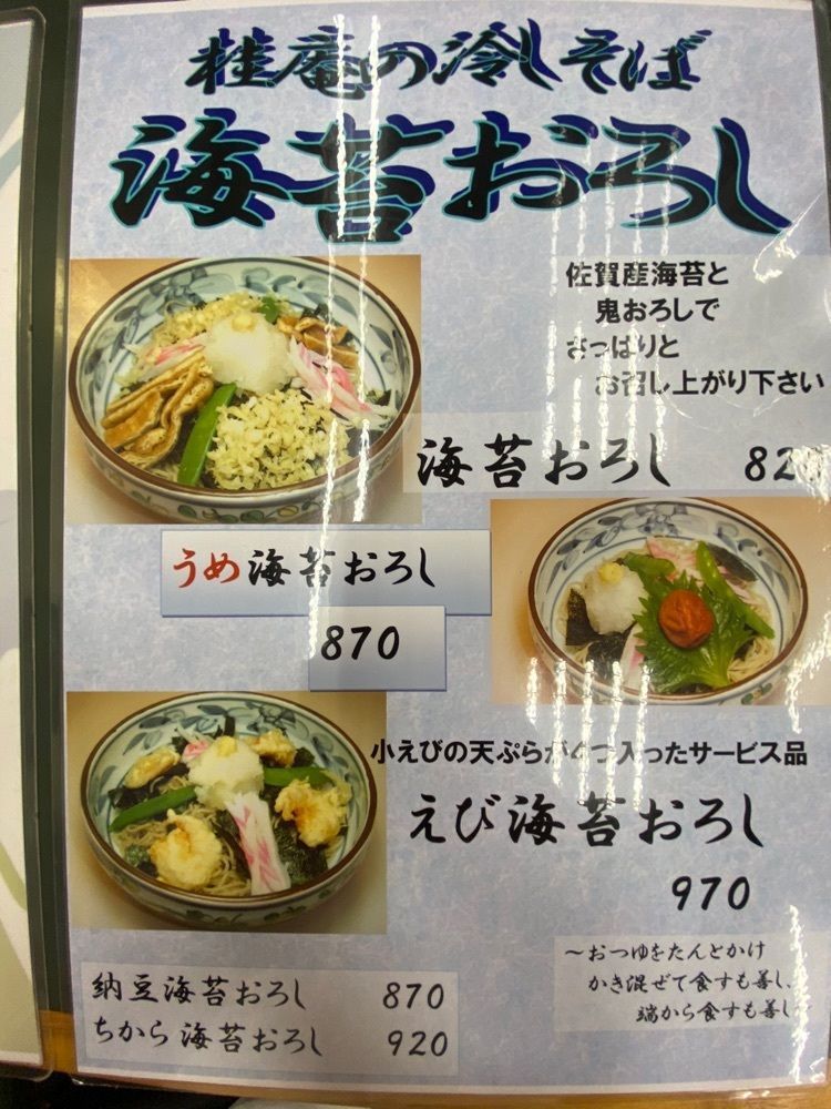 Satoshi.Nさんが投稿した桂庵 水道橋店（かつらあん）に関する口コミの画像