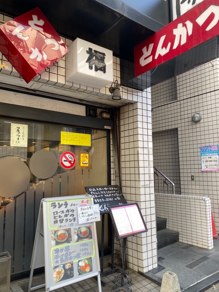 ajisaiさんが投稿した一福に関する口コミの画像