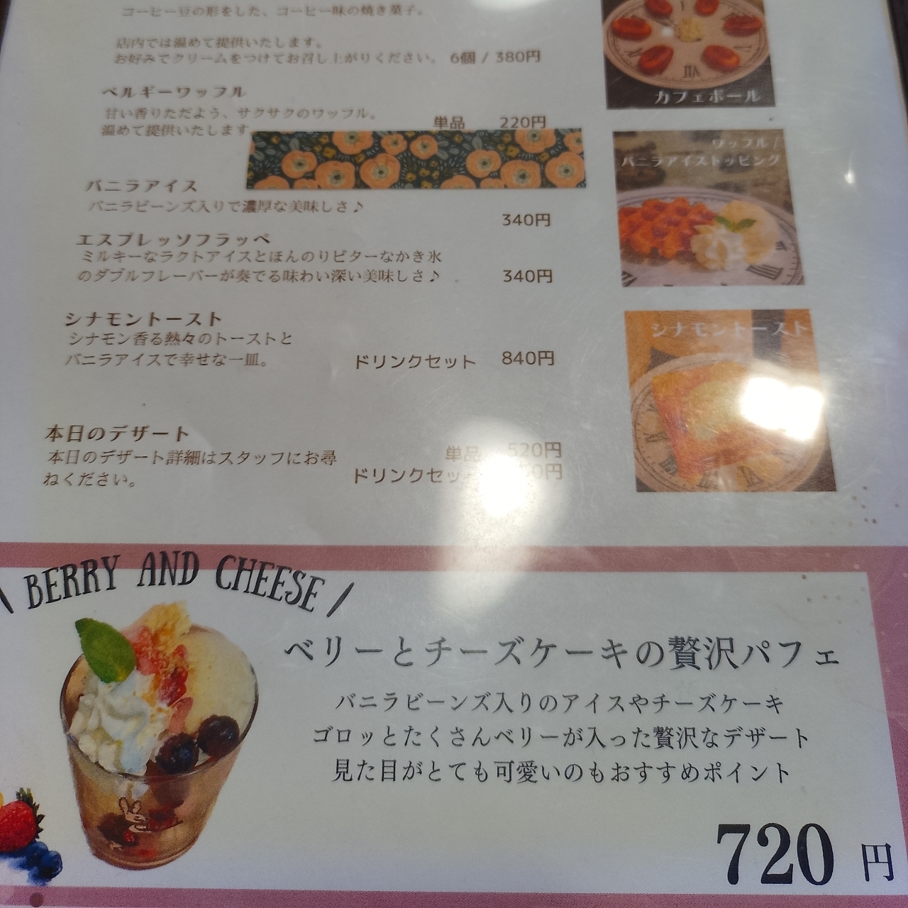 のんびりんこさんが投稿したあさみ珈琲店 道の駅おかべ店に関する口コミの画像