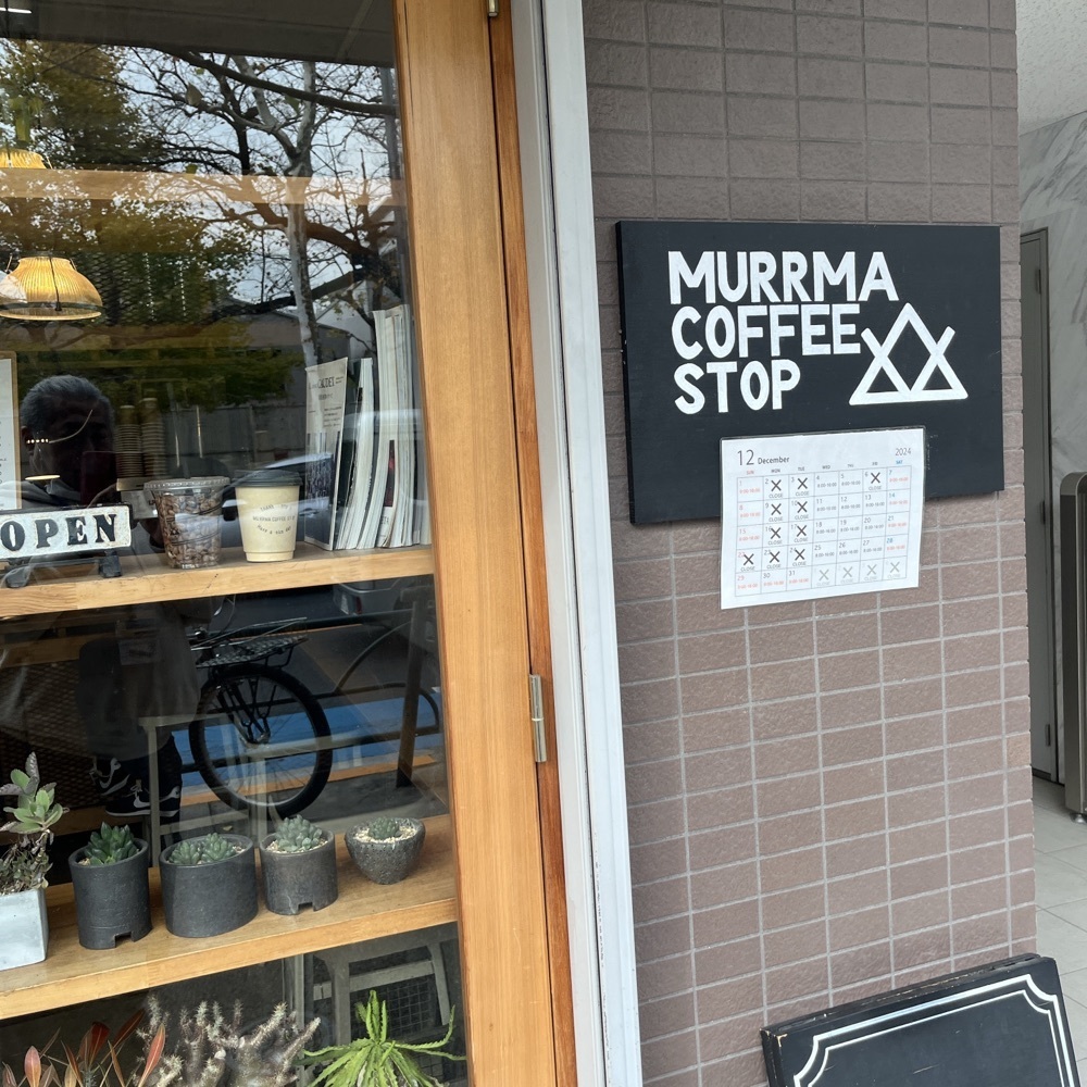 ロッシフミさんが投稿したムルマコーヒーストップ（MURRMA COFFEE STOP）に関する口コミの画像