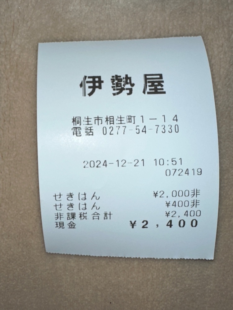 からっ風②さんが投稿した伊勢屋（イセヤ）に関する口コミの画像