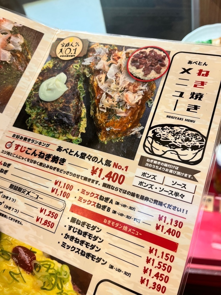 mamama__tさんが投稿したあべとんに関する口コミの画像