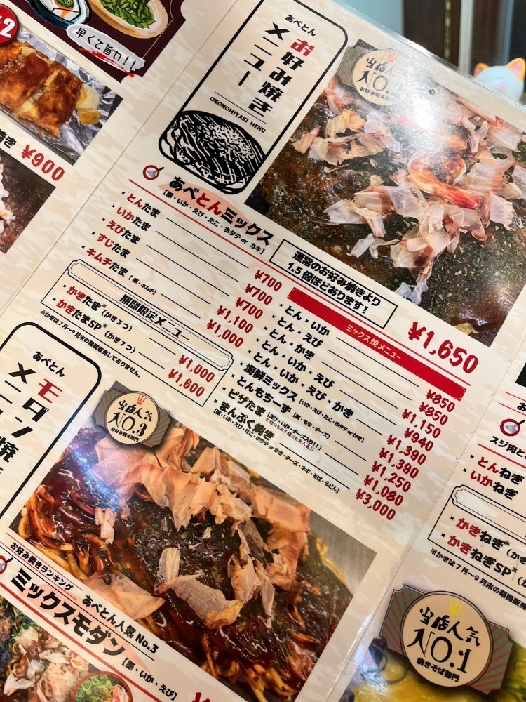 mamama__tさんが投稿したあべとんに関する口コミの画像
