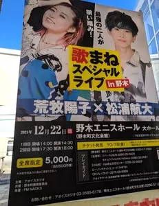 中村屋 野木店