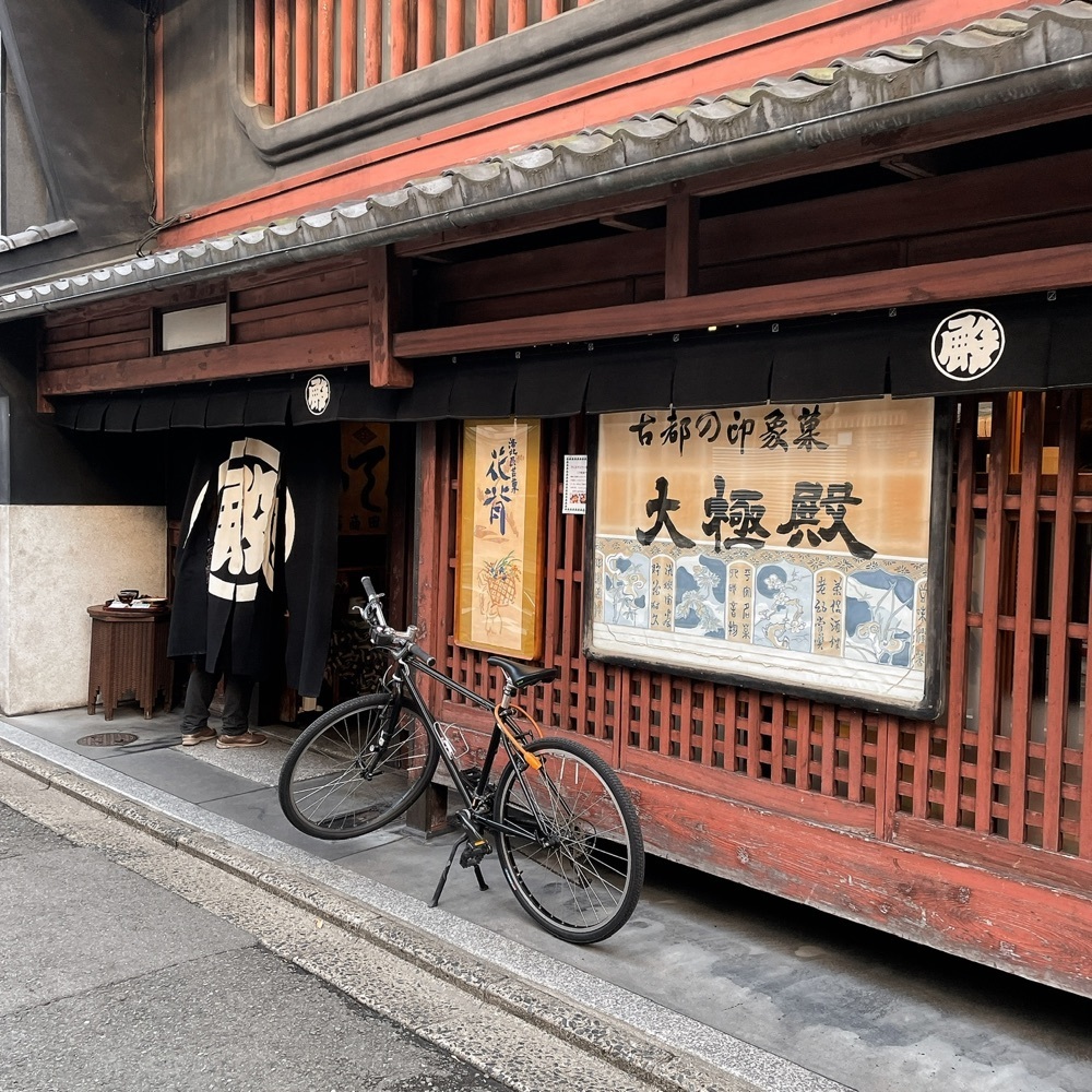 Danjouさんが投稿した大極殿本舗 六角店（栖園）に関する口コミの画像