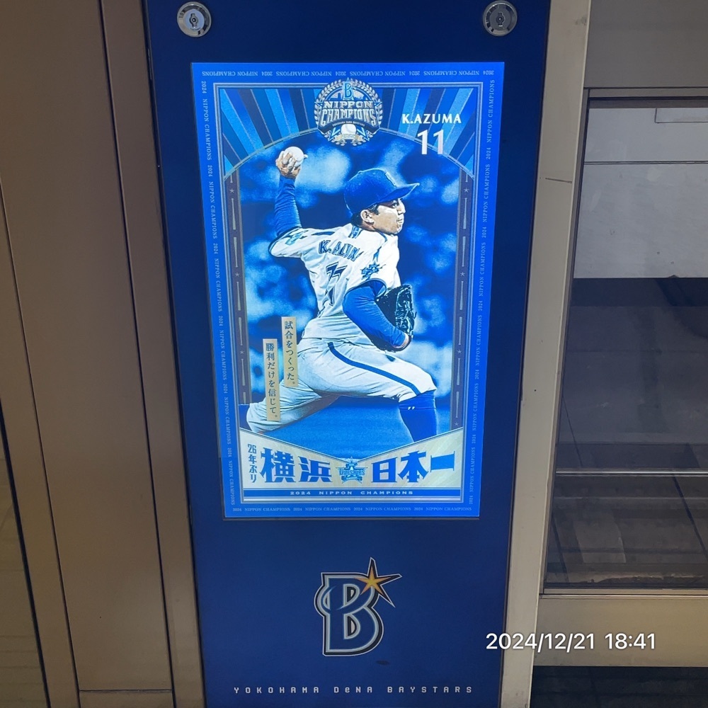 by marco2さんが投稿した日本大通り駅に関する口コミの画像
