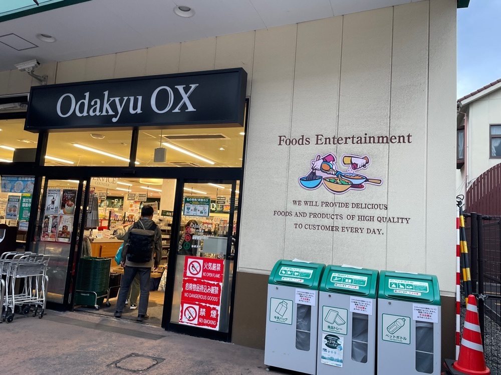 fumiさんが投稿したオダキュウ オーエックス 小田原店（Odakyu OX）に関する口コミの画像