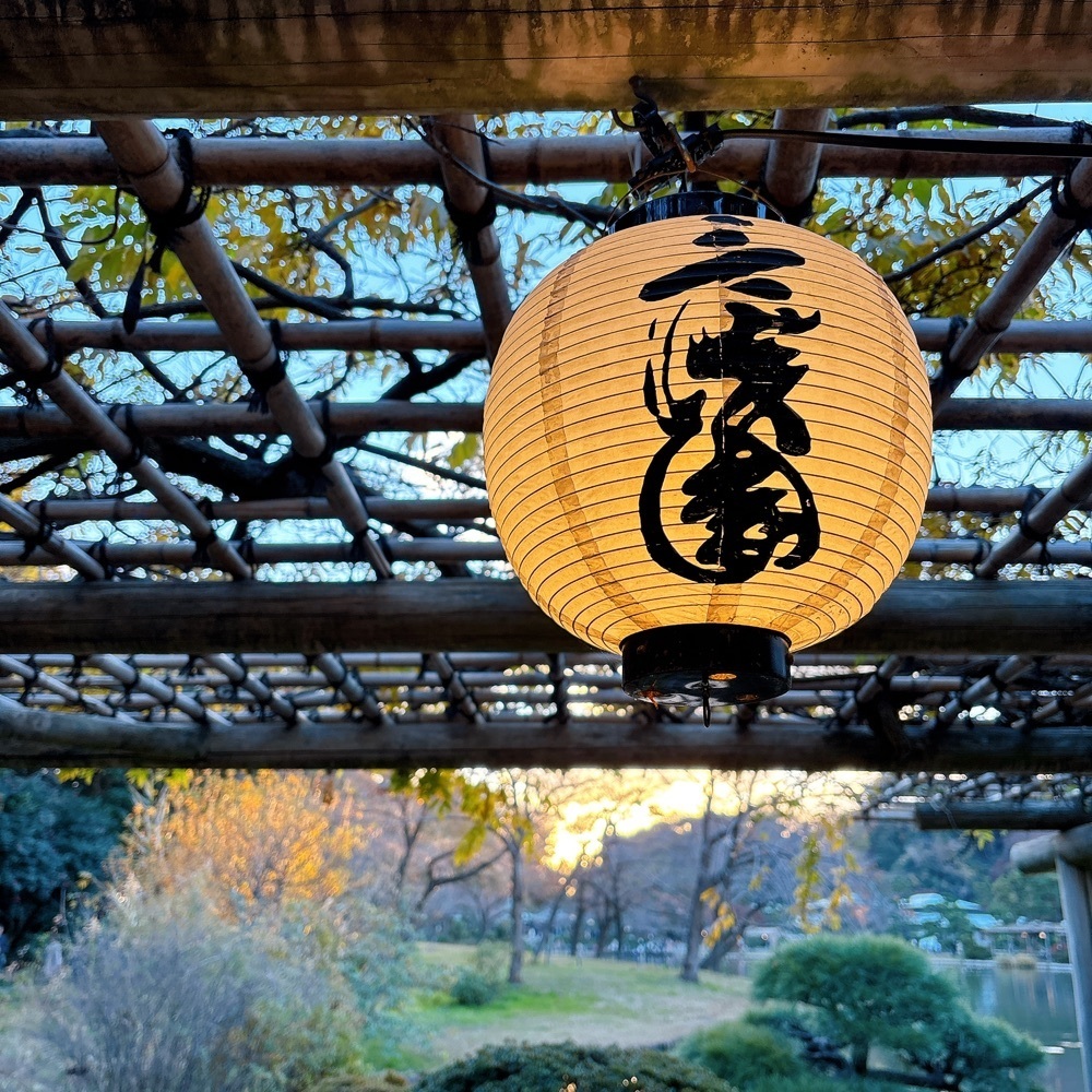 みーさんが投稿した三溪園茶寮に関する口コミの画像