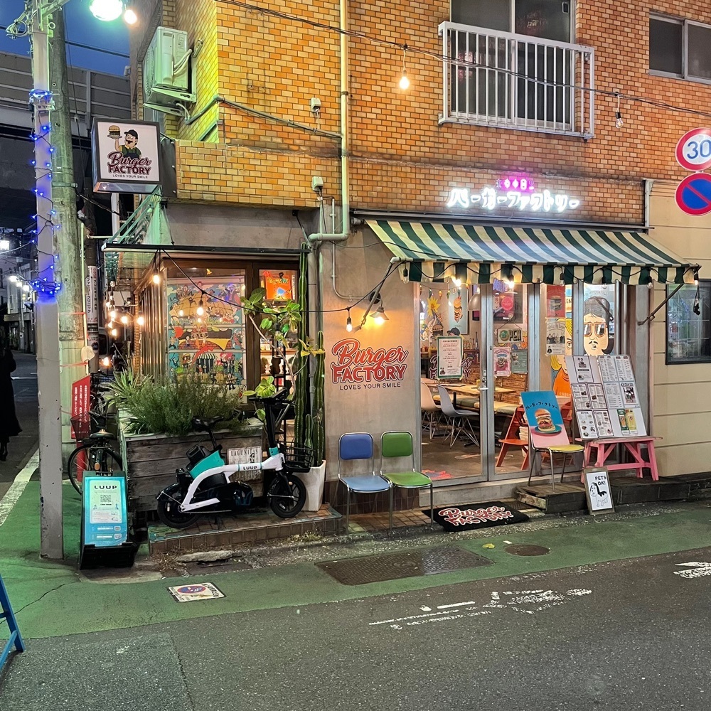 しがないサラリーマンさんが投稿した中目黒 Burger Factoryに関する口コミの画像