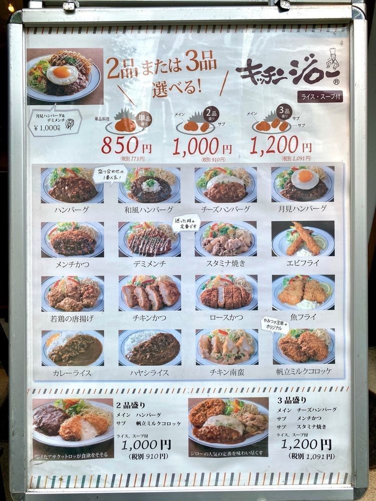 Satoshi.Nさんが投稿したキッチンジロー 九段下店に関する口コミの画像