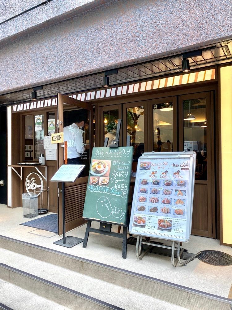 Satoshi.Nさんが投稿したキッチンジロー 九段下店に関する口コミの画像