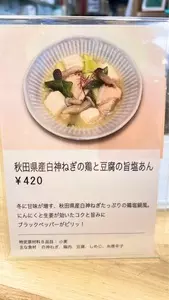 ごはん食堂 権米衛 大崎ニューシティ店