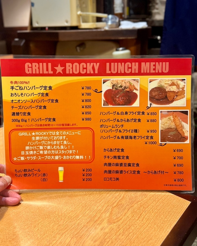 masayan.310さんが投稿したグリル ロッキー（GRILL ROCKY）に関する口コミの画像