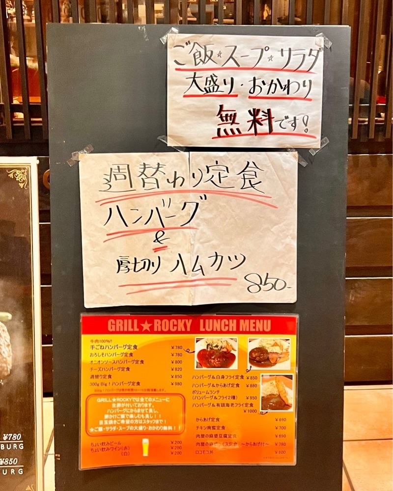 masayan.310さんが投稿したグリル ロッキー（GRILL ROCKY）に関する口コミの画像