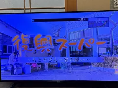 もとやスーパー