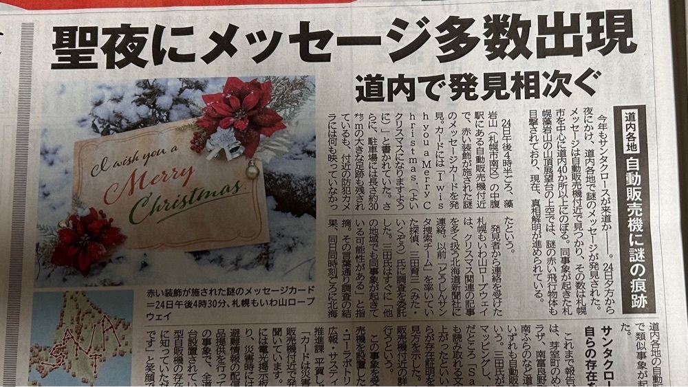 マサぴょんさんが投稿した北海道コカ・コーラボトリング 札幌工場に関する口コミの画像