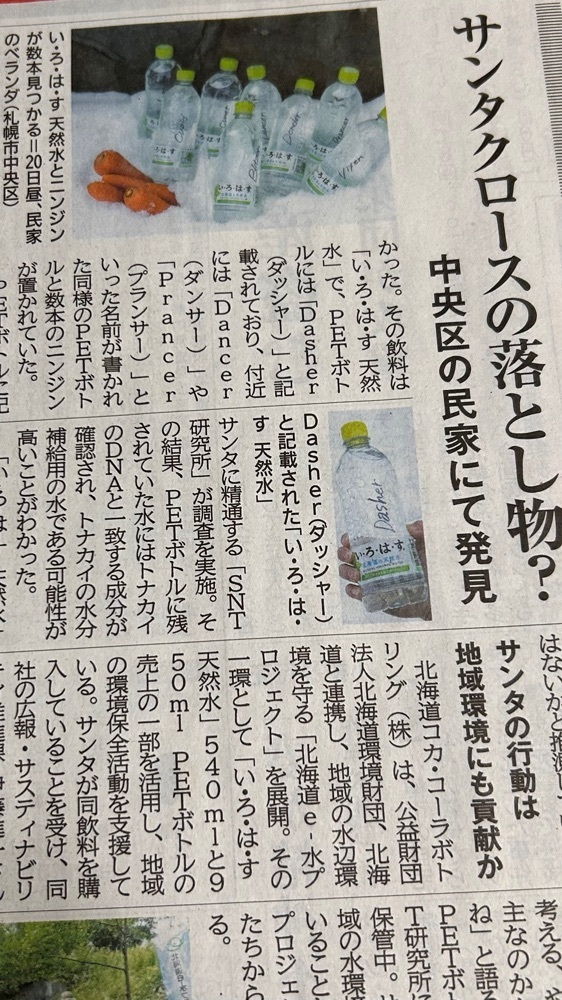 マサぴょんさんが投稿した北海道コカ・コーラボトリング 札幌工場に関する口コミの画像