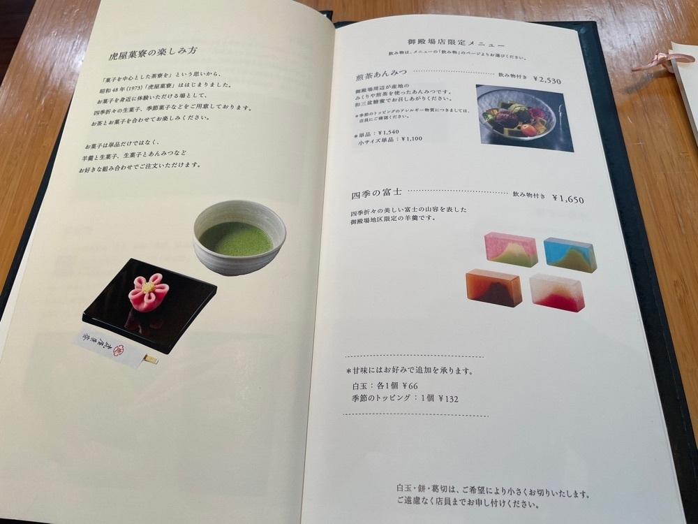 fumiさんが投稿したとらや 御殿場店に関する口コミの画像