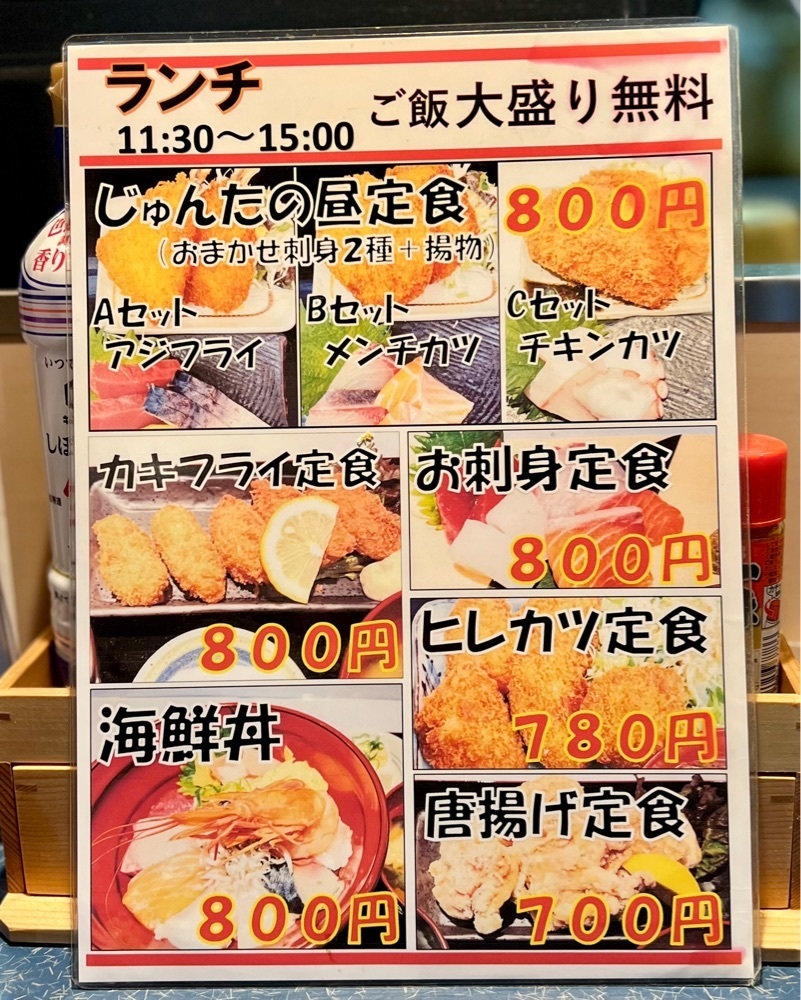 masayan.310さんが投稿した海鮮居酒屋 じゅんたに関する口コミの画像