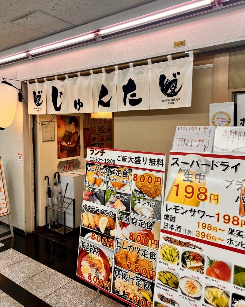 masayan.310さんが投稿した海鮮居酒屋 じゅんたに関する口コミの画像