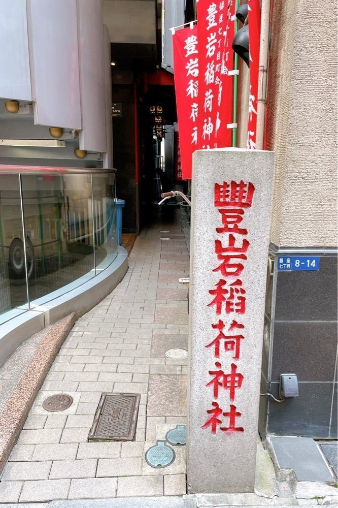 active34さんが投稿した豊岩稲荷神社に関する口コミの画像