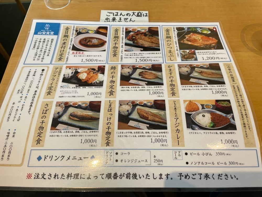 fumiさんが投稿した山安食堂 ターンパイク店に関する口コミの画像