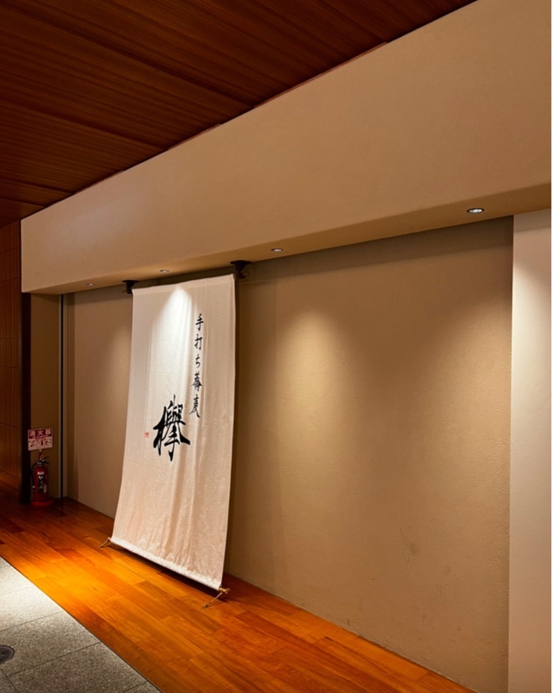 満腹次郎0843さんが投稿した手打ち蕎麦 欅に関する口コミの画像