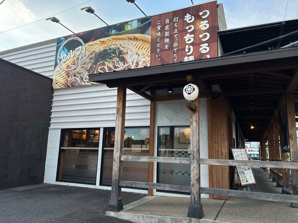 しゃんぽんさんが投稿した十割そば じゅうべぇ 尾張旭店に関する口コミの画像