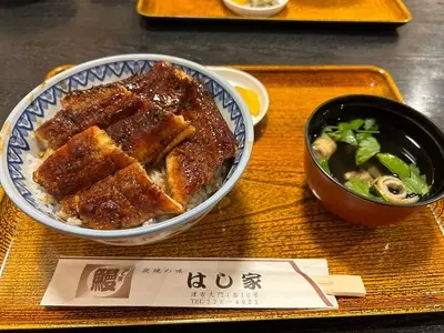 うなぎ料理 はし家（はしや）