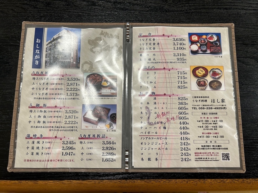 しゃんぽんさんが投稿したうなぎ料理 はし家（はしや）に関する口コミの画像