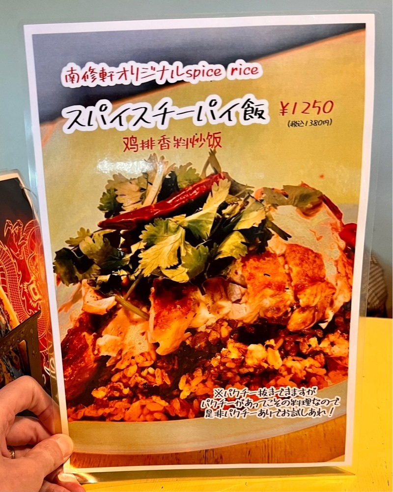 masayan.310さんが投稿した南修軒（ナンシュウケン）に関する口コミの画像