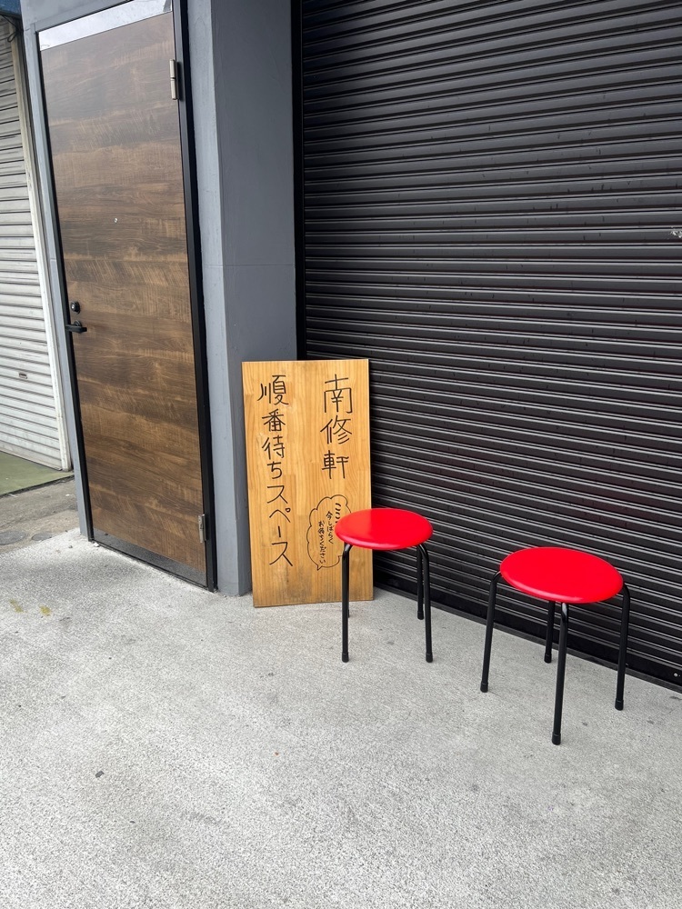 masayan.310さんが投稿した南修軒（ナンシュウケン）に関する口コミの画像