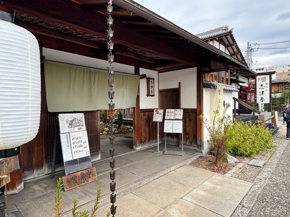 このちゃんさんが投稿した志津香 大宮店に関する口コミの画像