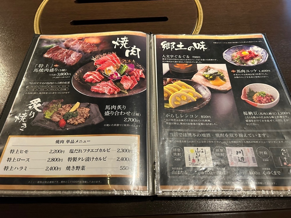 しゃんぽんさんが投稿した馬桜 下通り店（うまざくら）に関する口コミの画像