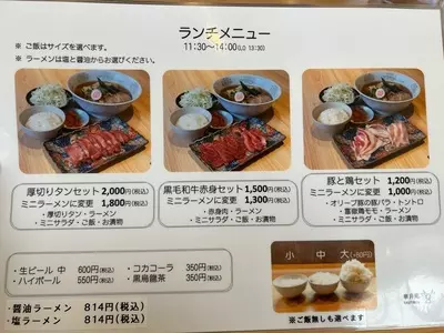華月苑（カゲツエン）