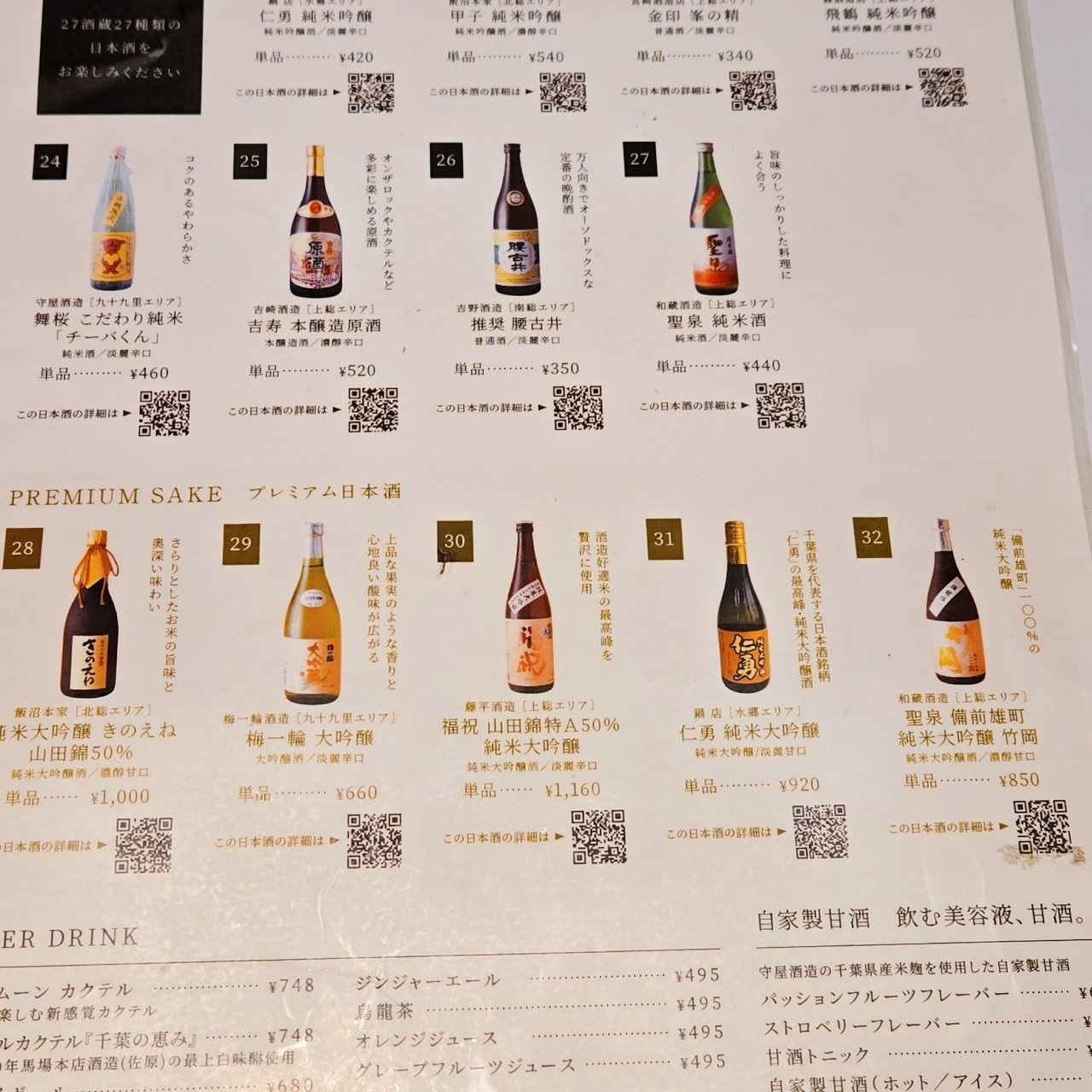 miさんが投稿した日本酒プレミアムラウンジ⼀献⾵⽉ by PERIE CHIBA（いっこんふうげつ）に関する口コミの画像