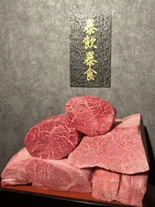 四谷三丁目 大衆焼肉 暴飲暴食