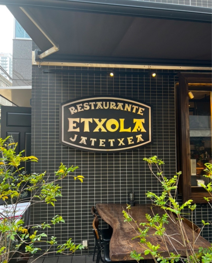 満腹次郎0843さんが投稿したエチョラ（ETXOLA）に関する口コミの画像