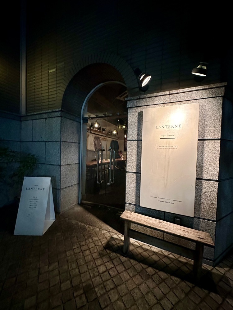ぴょんたI 東京グルメ・居酒屋さんが投稿したLANTERNE 池尻大橋に関する口コミの画像